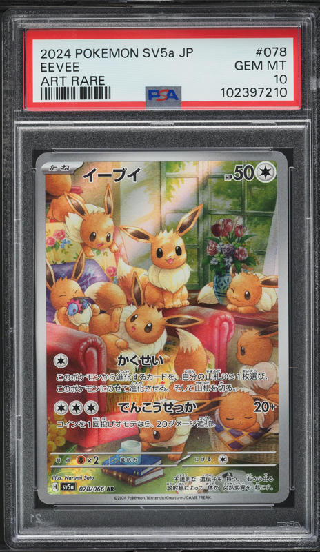 1997 Pokemon Japanese Topsun Holofoil Eevee #133 PSA 8 NM-MT on