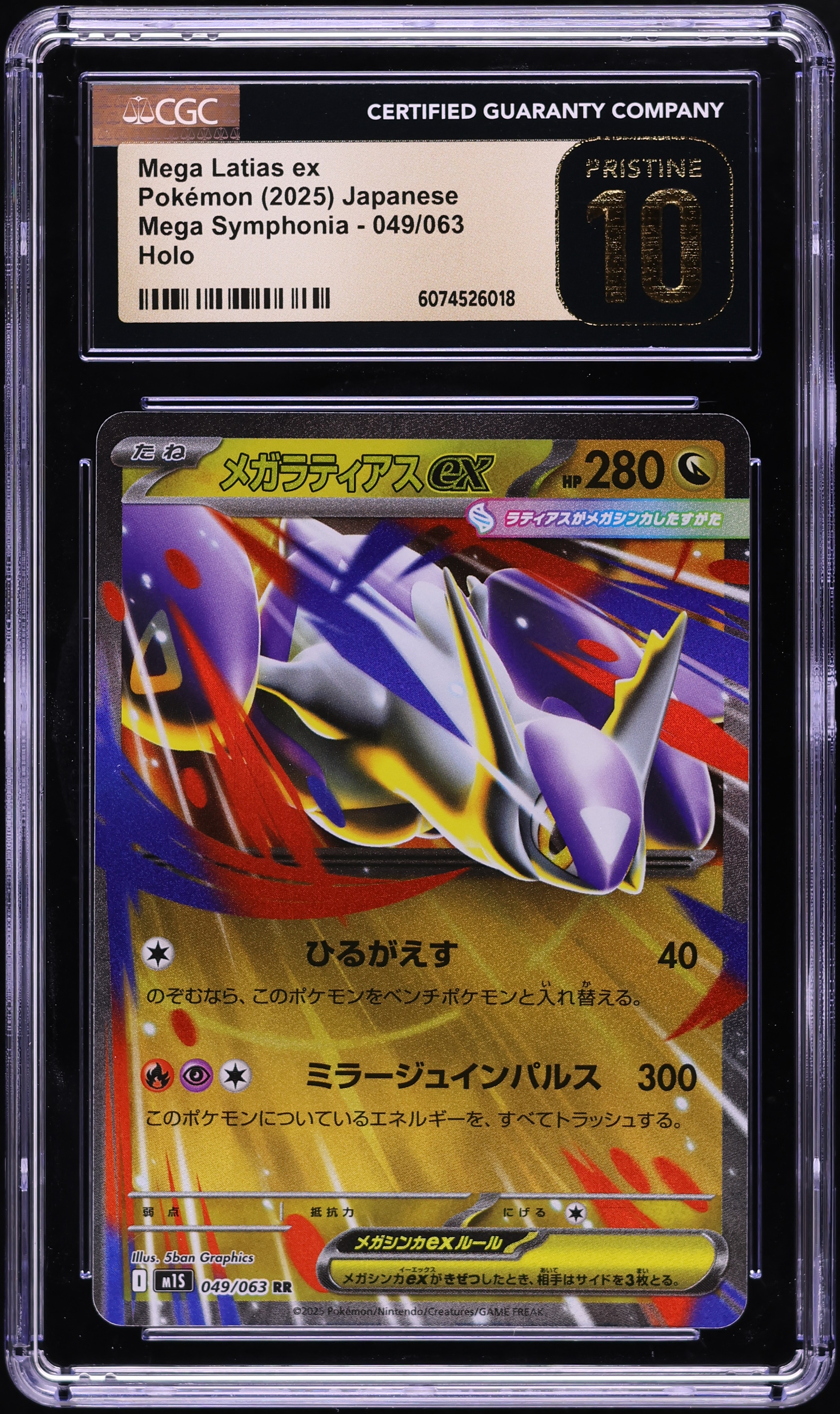 2025 Pokemon Japanese Mega Symphonia Holo Mega Latias ex #049 CGC