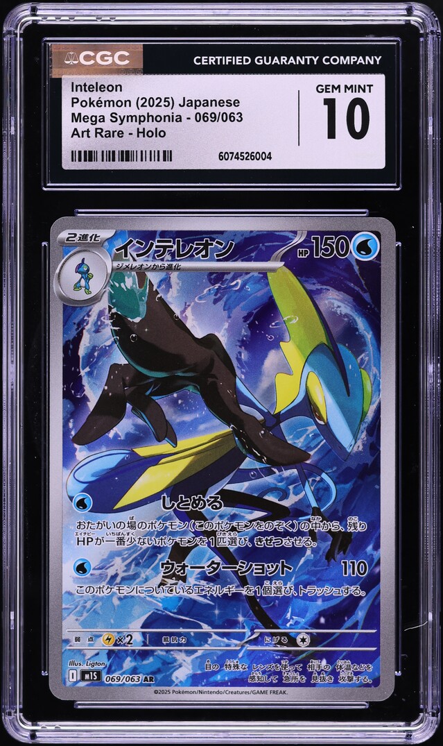 2025 Pokemon Japanese Mega Symphonia AR Inteleon #069 CGC 10 GEM