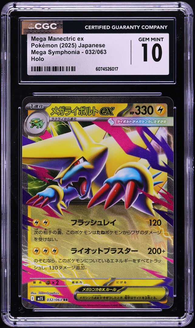 2025 Pokemon Japanese Mega Symphonia Holo Mega Manectric ex #032