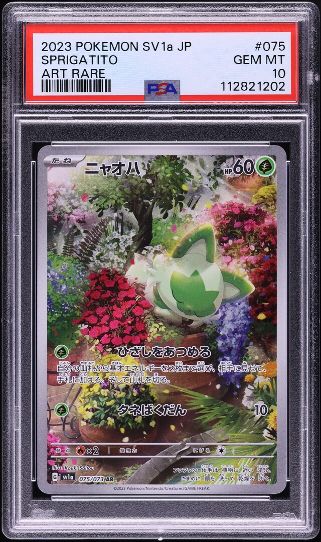 2023 Pokemon Japanese SV Triplet Beat AR Sprigatito #75 PSA 10 GEM MINT