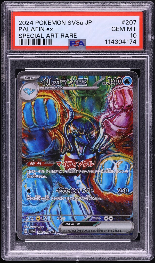 2024 Pokemon Japanese SV Terastal Fest ex SAR Palafin ex #207 PSA 10 GEM MINT