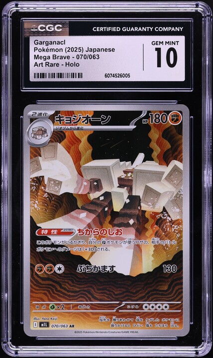 2025 Pokemon Japanese Mega Brave AR Garganacl #070 CGC 10 GEM MINT
