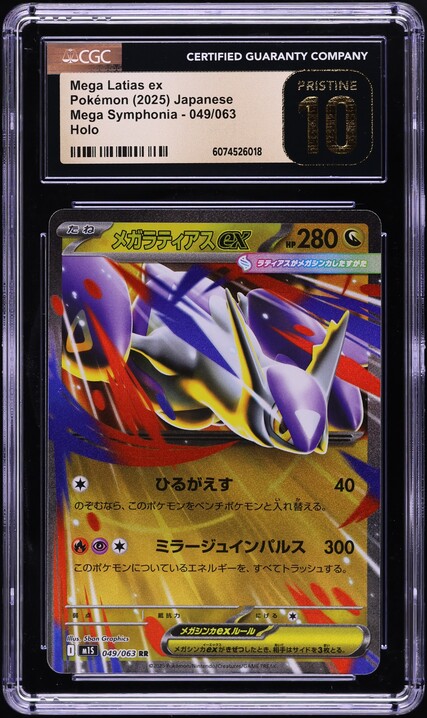2025 Pokemon Japanese Mega Symphonia Holo Mega Latias ex #049 CGC