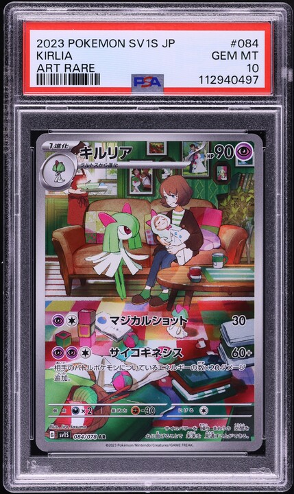 2023 Pokemon Japanese SV Scarlet EX Art Rare Kirlia #84 CGC 10 PRISTINE on Fanatics Collect 2023 Pokemon Japanese SV Scarlet EX Art Rare Kirlia #84 CGC 10 PRISTINE on Fanatics Collect