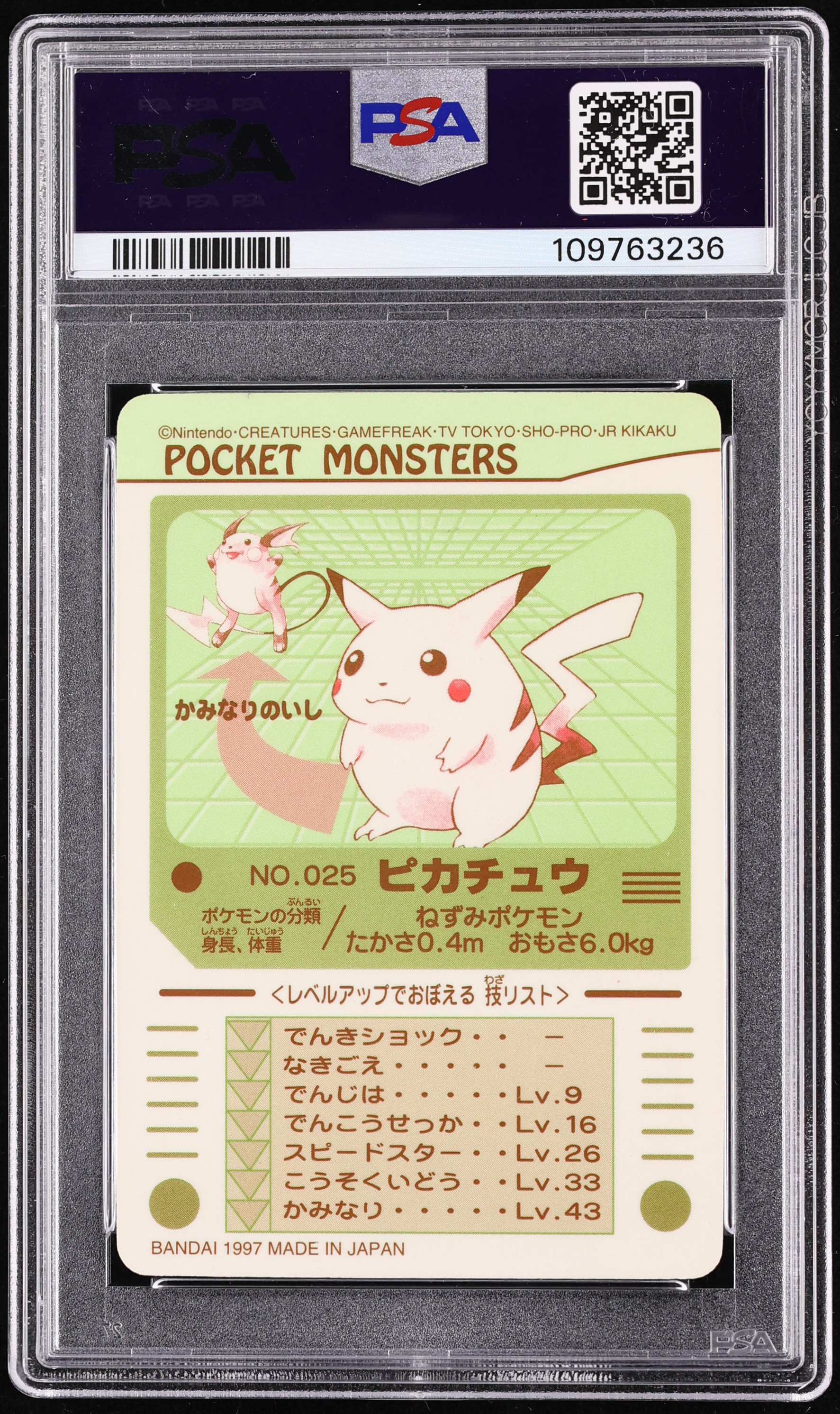 1997 Pokemon Japanese Pocket Monsters Sealdass Series 2 Prism