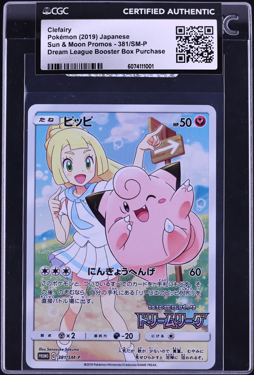 2019 Pokemon Japanese SM Promo Dream League Booster Box Clefairy #381 CGC AUTH