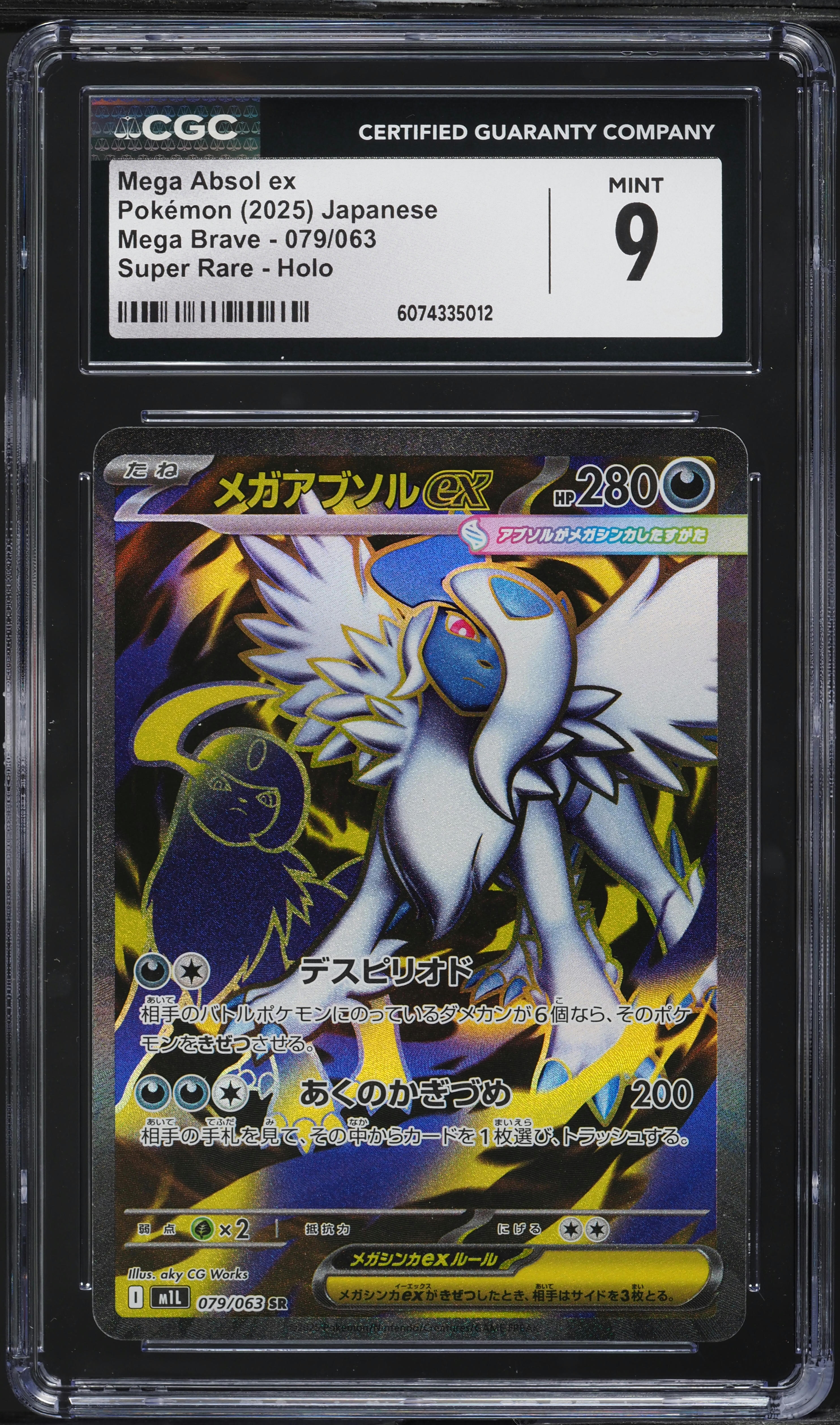 2025 Pokemon Japanese Mega Brave Full Art Mega Absol ex #79 CGC 9 MINT on Fanatics Collect 2025 Pokemon Japanese Mega Brave Full Art Mega Absol ex #79 CGC 9 MINT on Fanatics Collect