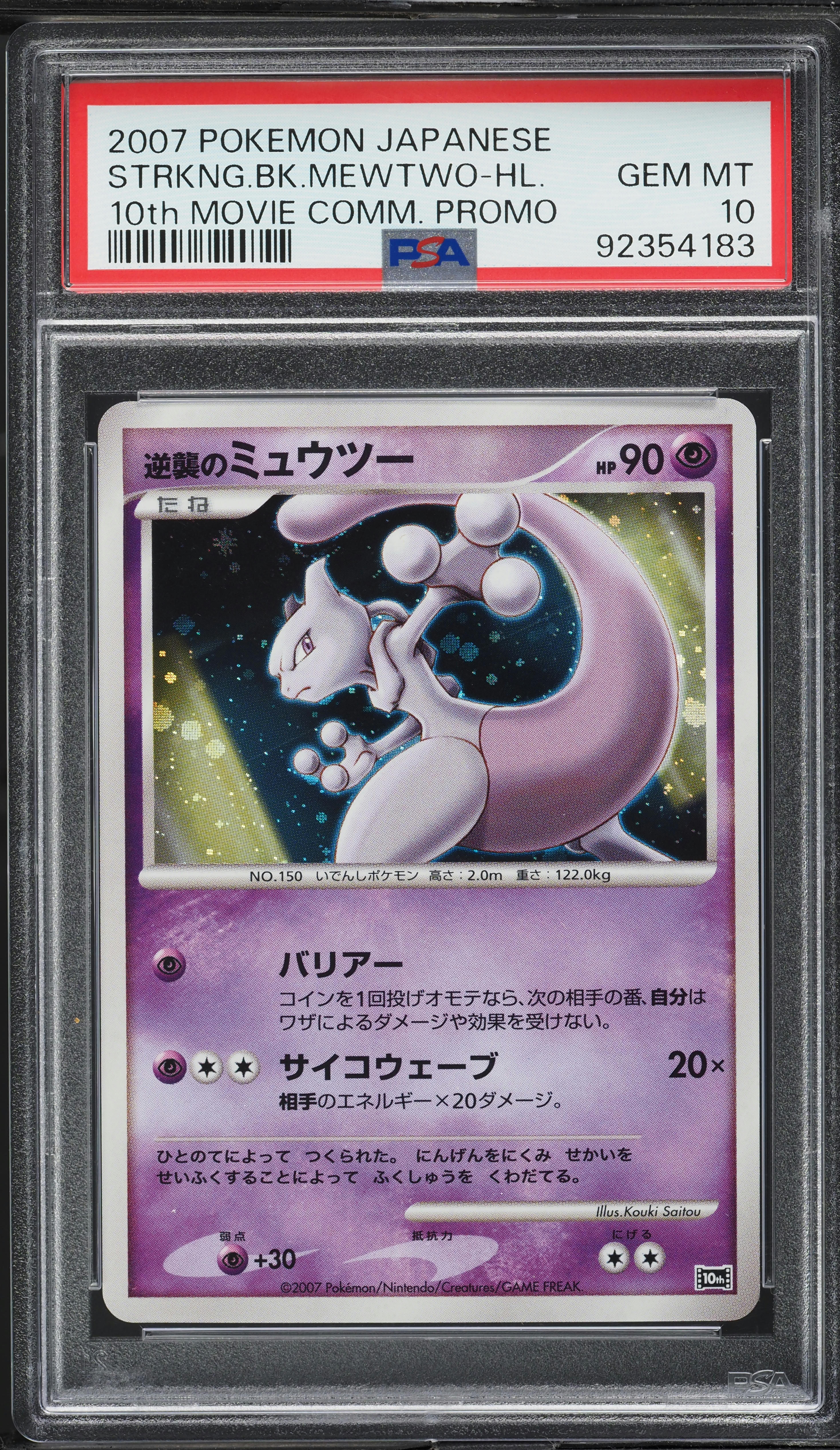 2007 Pokemon Japanese 10th Movie Commemoration Promo Holo Mewtwo PSA 10 GEM  MINT on Fanatics Collect