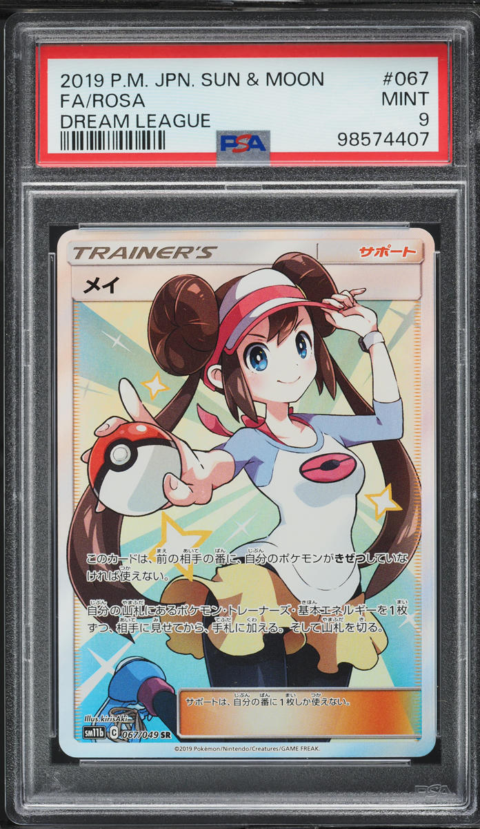 2019 Pokemon Japanese Sun & Moon Dream League Full Art Rosa #67 PSA 9 MINT