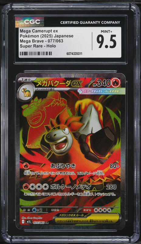 2025 Pokemon Japanese Mega Brave Full Art Mega Camerupt ex #77 CGC