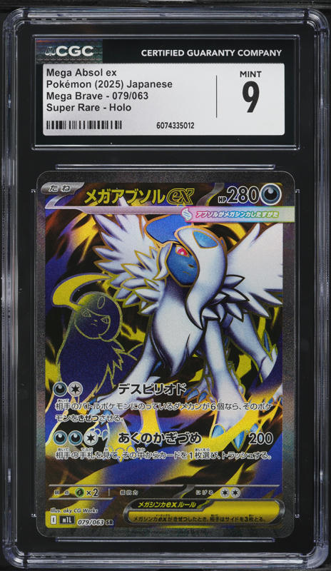 2025 Pokemon Japanese Mega Brave Full Art Mega Absol ex #79 CGC 9