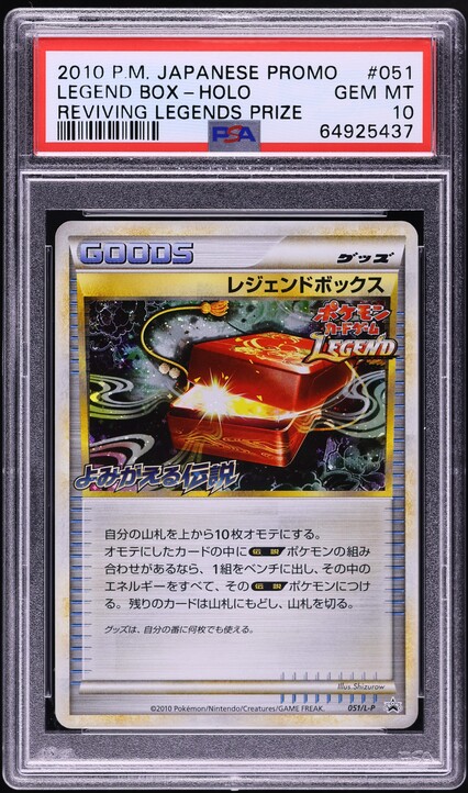 2009 Pokemon Japanese Promo HGSS Legends Jumbo Ho-Oh Lugia Legend