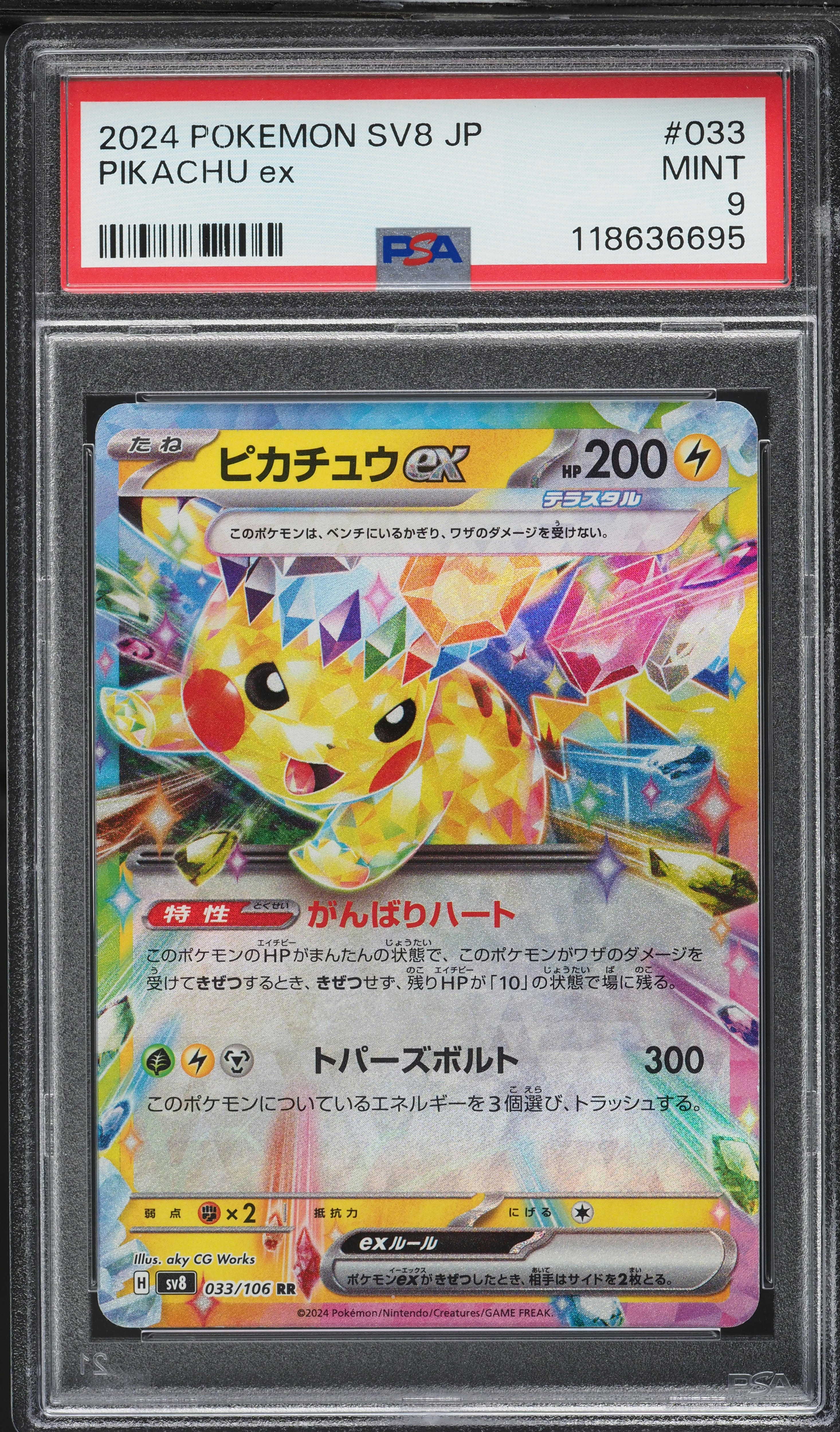 2024 Pokemon Japanese SV Super Electric Breaker Holo Pikachu ex