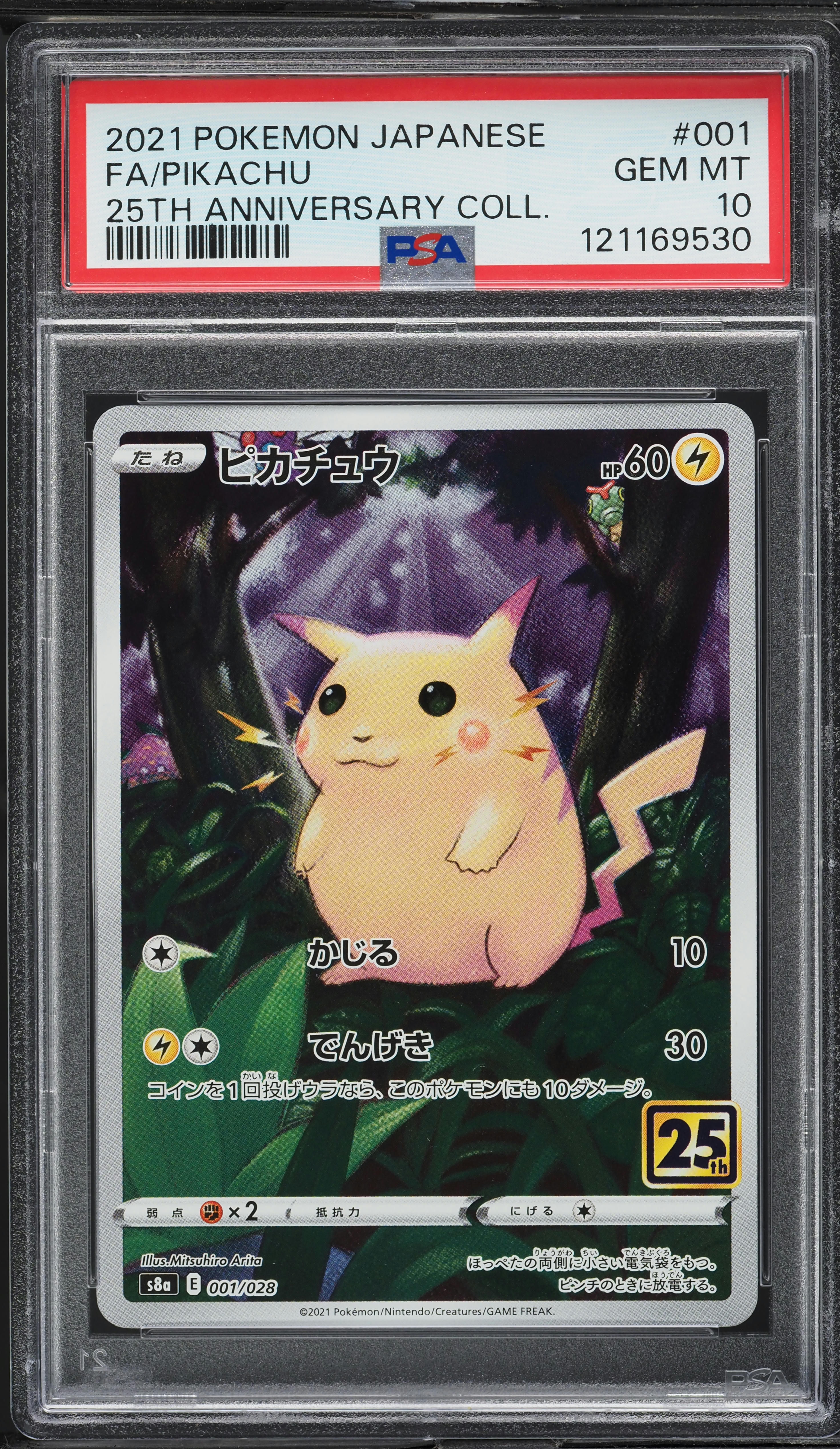 2021 Pokemon Japanese SWSH 25th Anniversary Full Art Pikachu #1