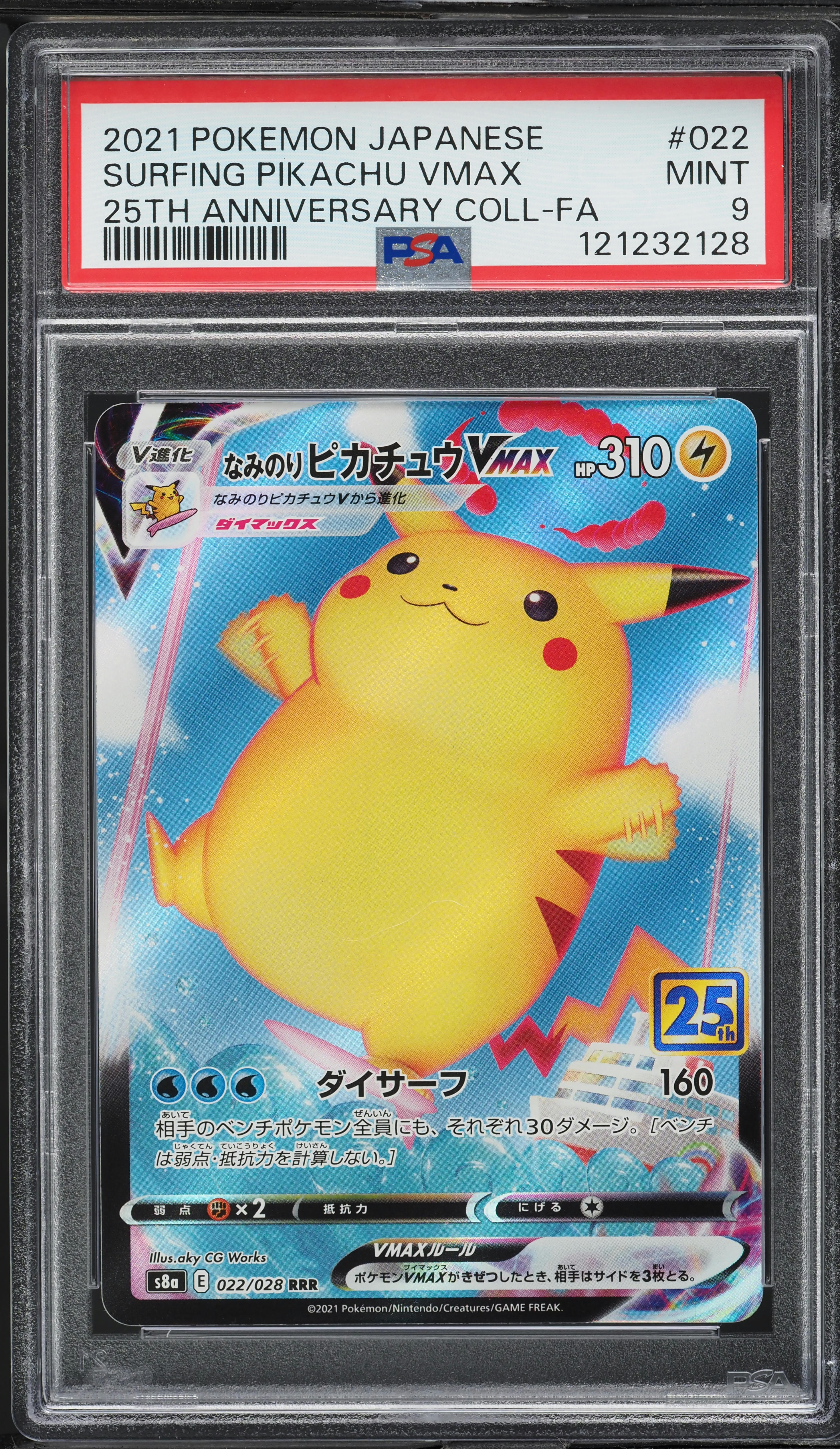2021 Pokemon Japanese SWSH 25th Anniversary Surfing Pikachu VMAX