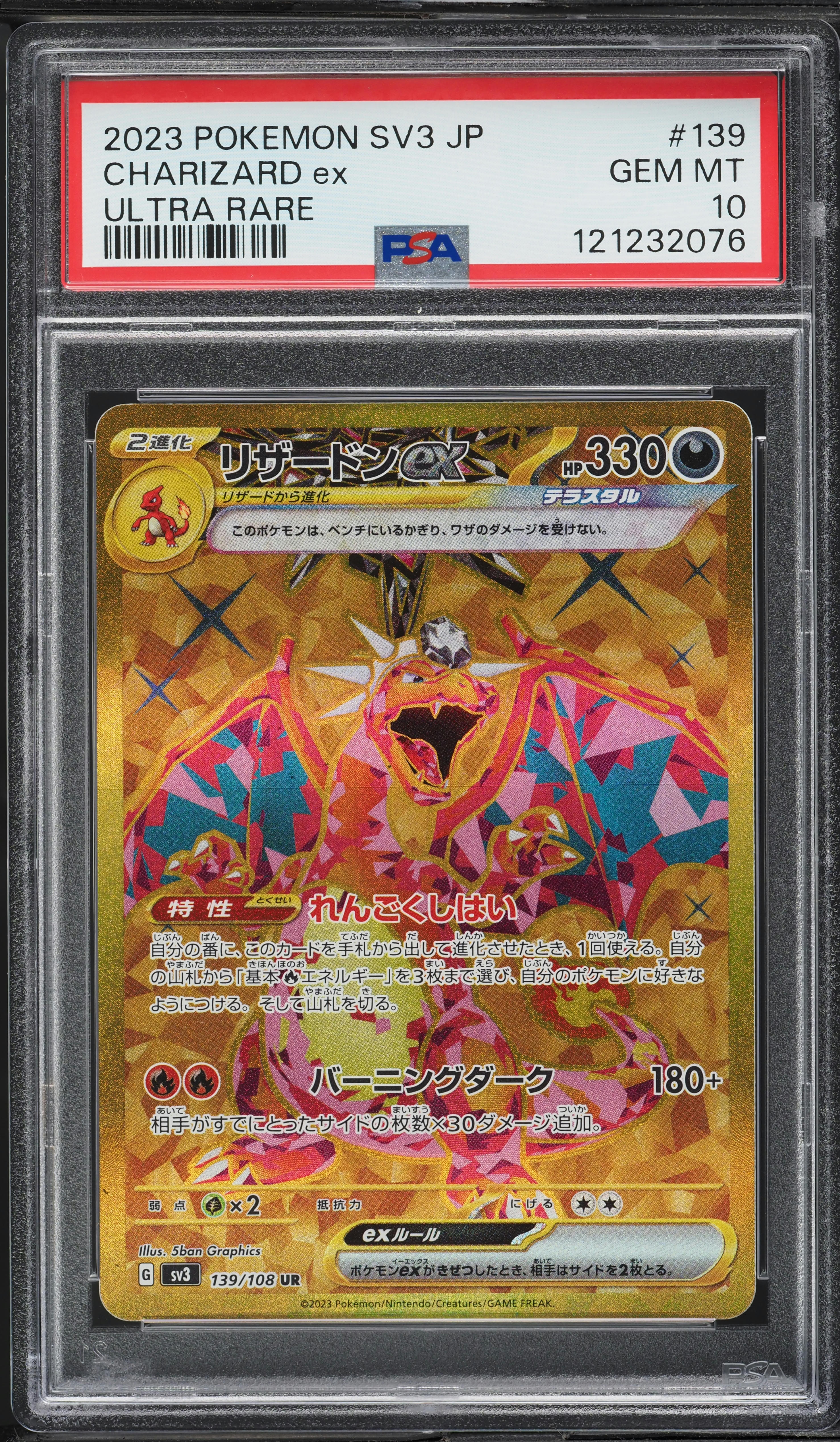 2023 POKEMON SV-P JP サンダース GEM MT 10 2023 Pokemon Japanese Sv