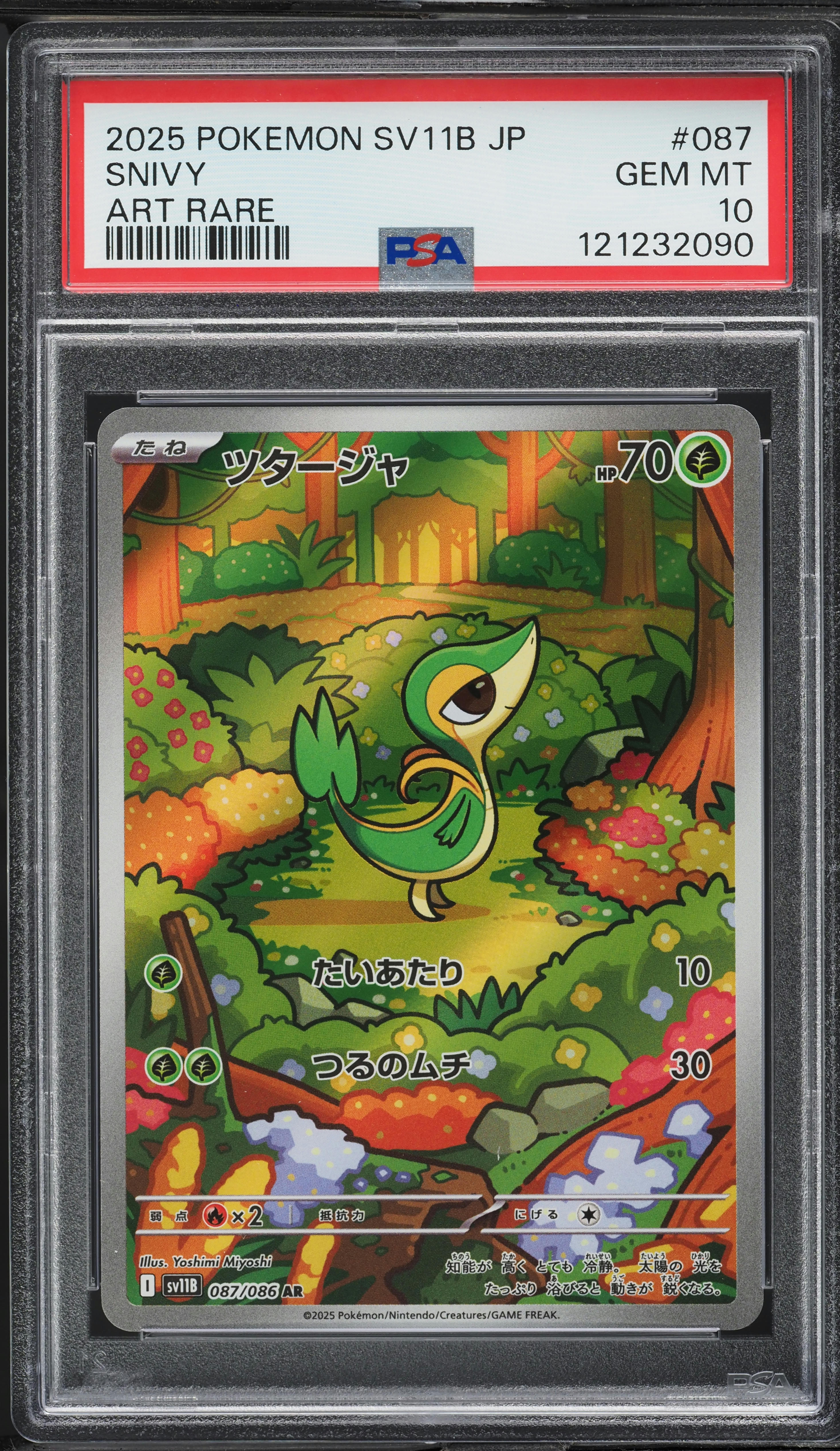 2025 Pokemon Japanese SV Black Bolt Art Rare Snivy #087 PSA 10 GEM