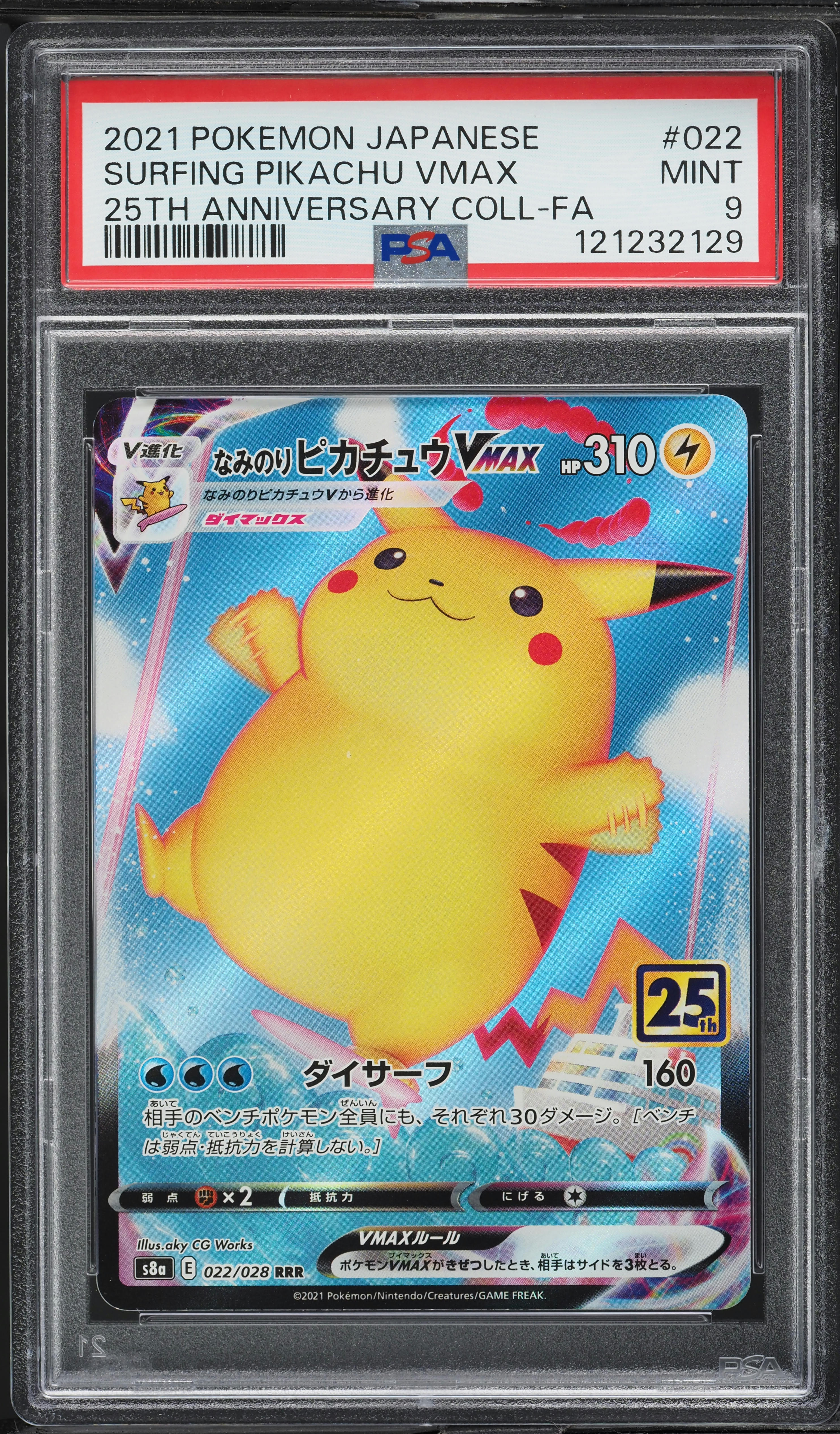 2021 Pokemon Japanese SWSH 25th Anniversary Surfing Pikachu VMAX
