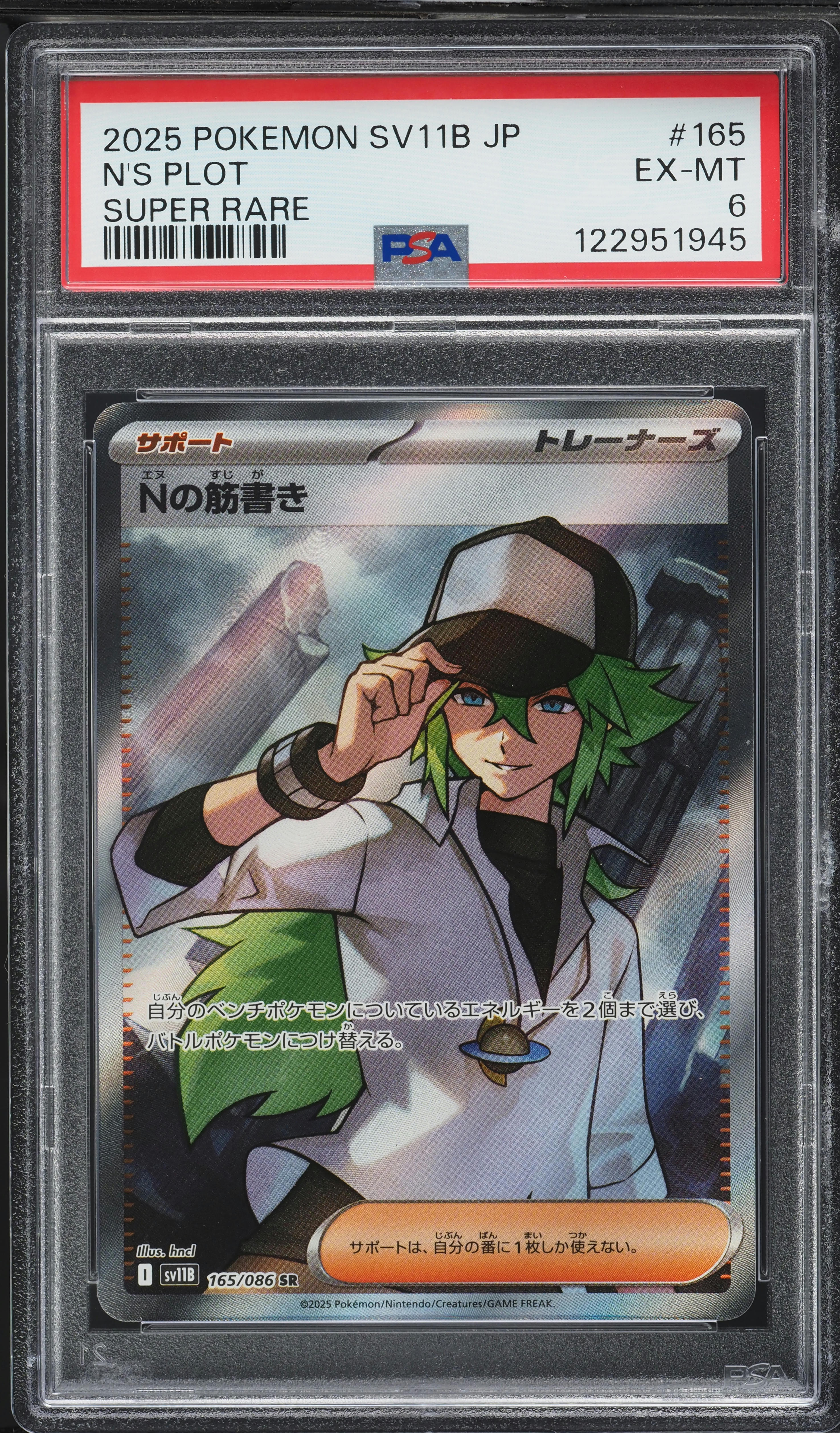 nnk❁ 2025 Pokemon Japanese SV Black Bolt Full Art N'S Plot #165 PSA 6