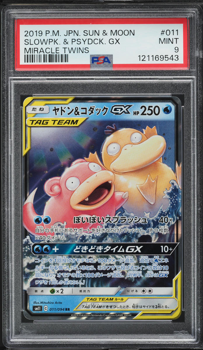2019 Pokemon Japanese SM Miracle Twins Slowpoke & Psyduck GX #11