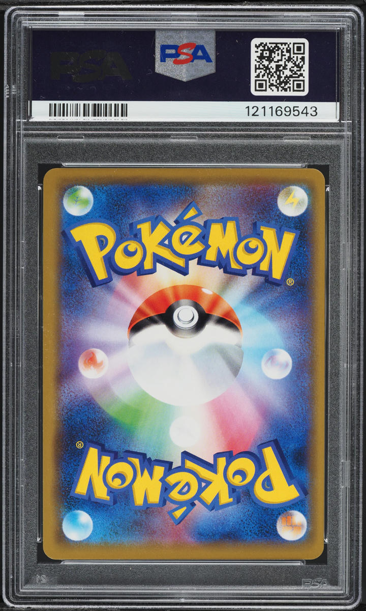 2019 Pokemon Japanese SM Miracle Twins Slowpoke & Psyduck GX #11