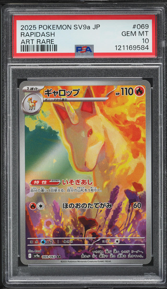 Pokmon Card Radiant Steelix 050/071 - Japanese, Near Mint, Sparkling Shiny  Rare