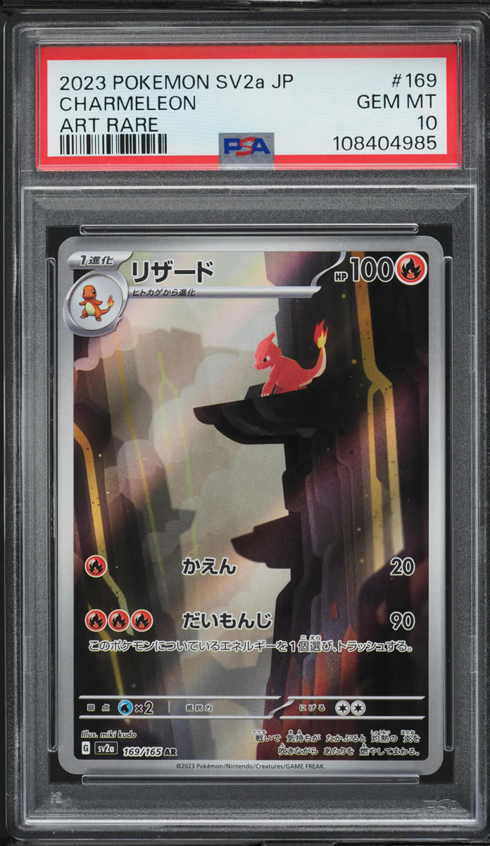 2023 Pokemon Japanese SV 151 Full Art Charmeleon #169 PSA 10 GEM MINT