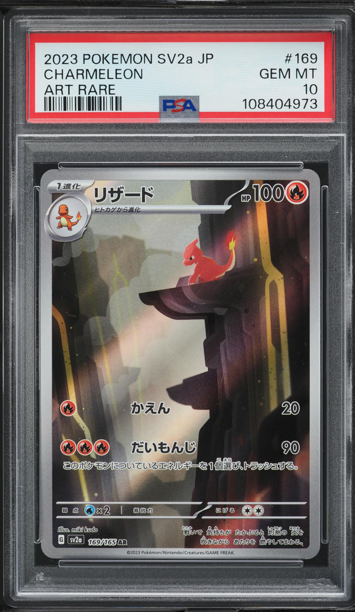 2023 Pokemon Japanese SV 151 Ful Art Charmeleon #169 PSA 10 GEM MINT