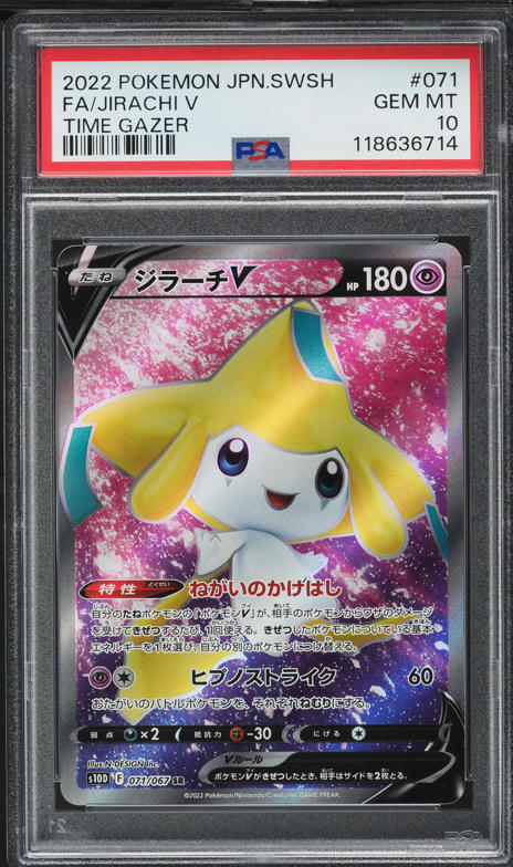 2022 Pokemon Japanese SWSH Time Gazer Full Art Jirachi V #71 PSA