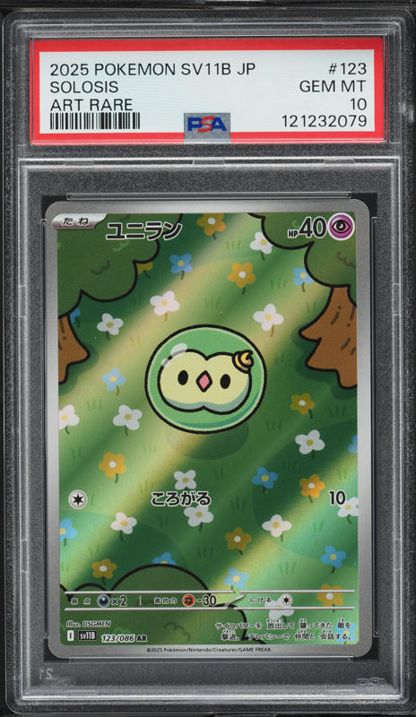 2025 Pokemon Japanese SV Black Bolt Art Rare Solosis #123 PSA 10
