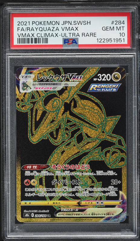 ライコーオーフラッシュネスPSA8 2020 Pokémon Sword & Shield Vivid Voltage Nessa Full Art Rare #183