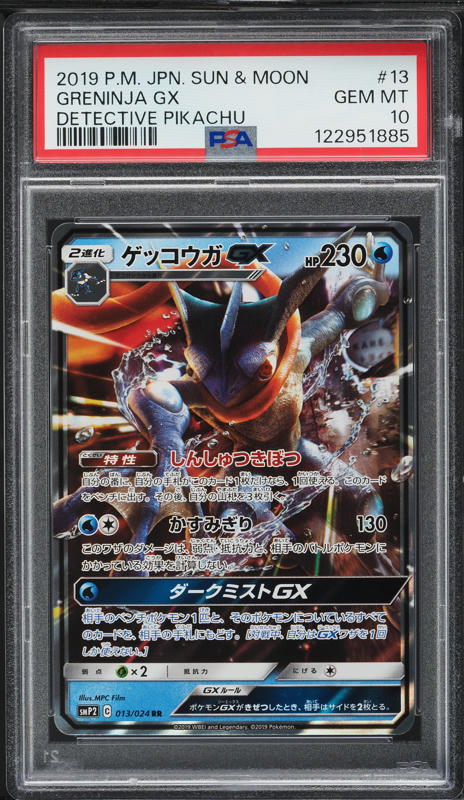 2019 Pokemon Japanese SM Detective Pikachu Full Art Greninja GX