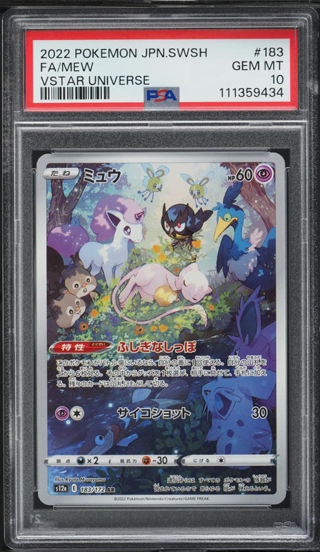 2022 Pokemon Japanese Sword & Shield VSTAR Universe AR Mew #183 PSA 10 GEM MINT