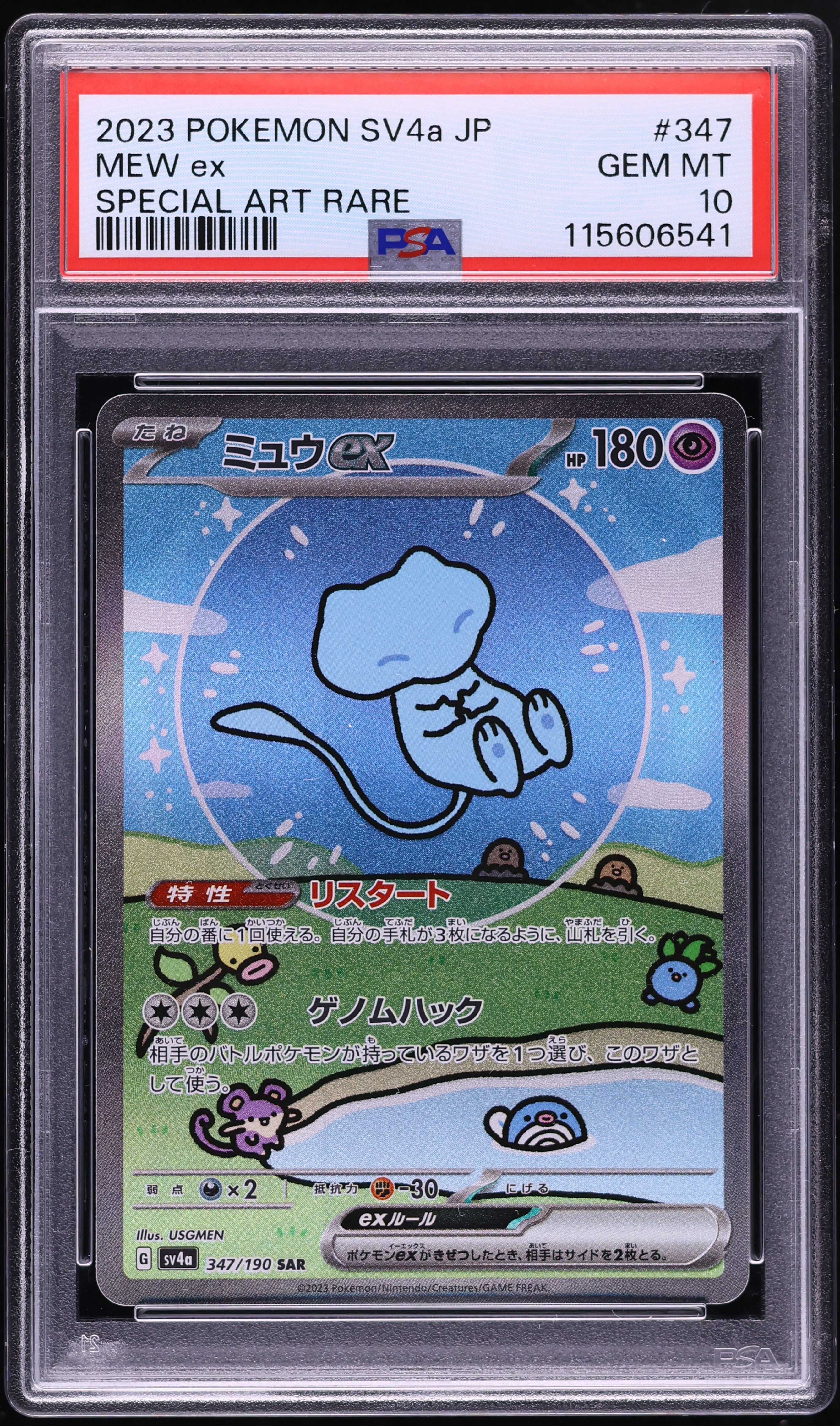 2023 Pokemon Japanese SV Shiny Treasure ex SAR Mew ex #347 PSA 10