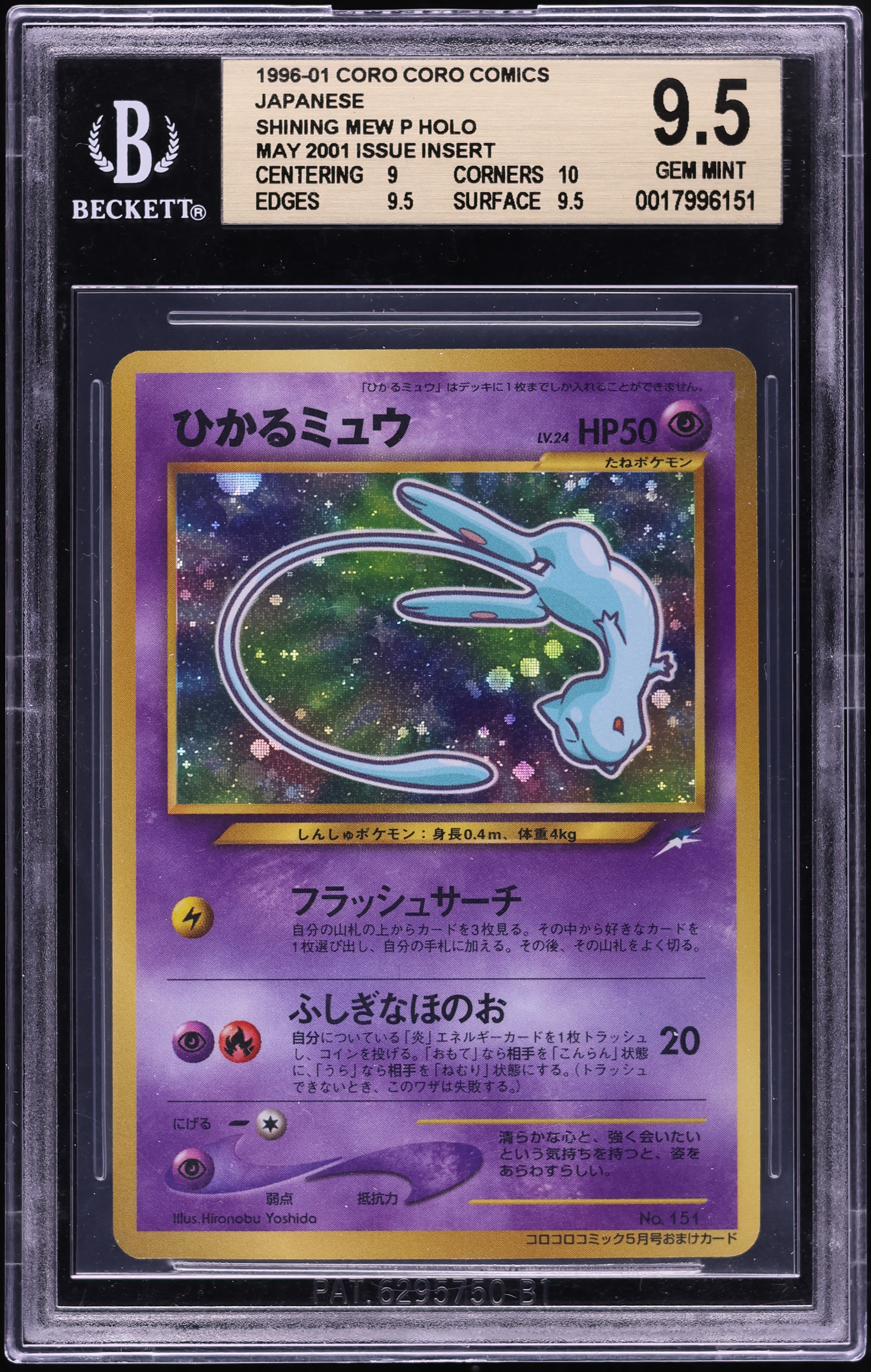 shiny mew pokemon card value Shining Mew Pokemon Card Credit Card Credit Card Skin – Anime Town Creations