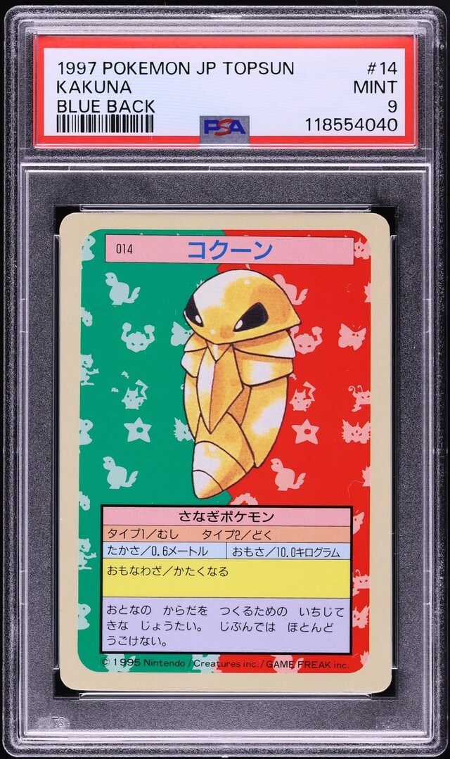 1997 Pokemon Japanese Topsun Blue Back Kakuna #14 PSA 9 MINT