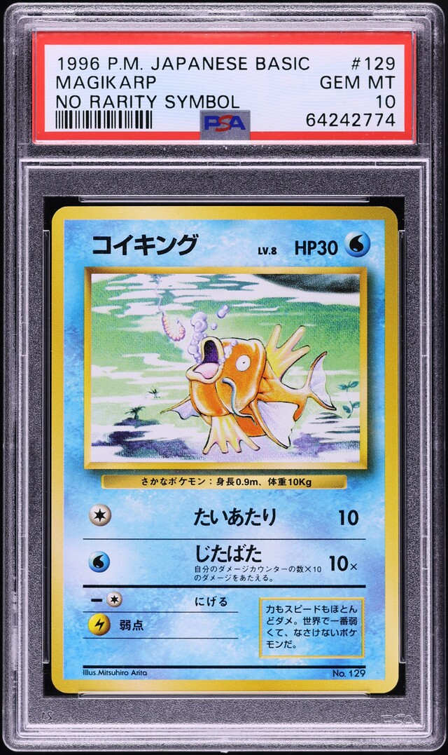 Magikarp PSA 10