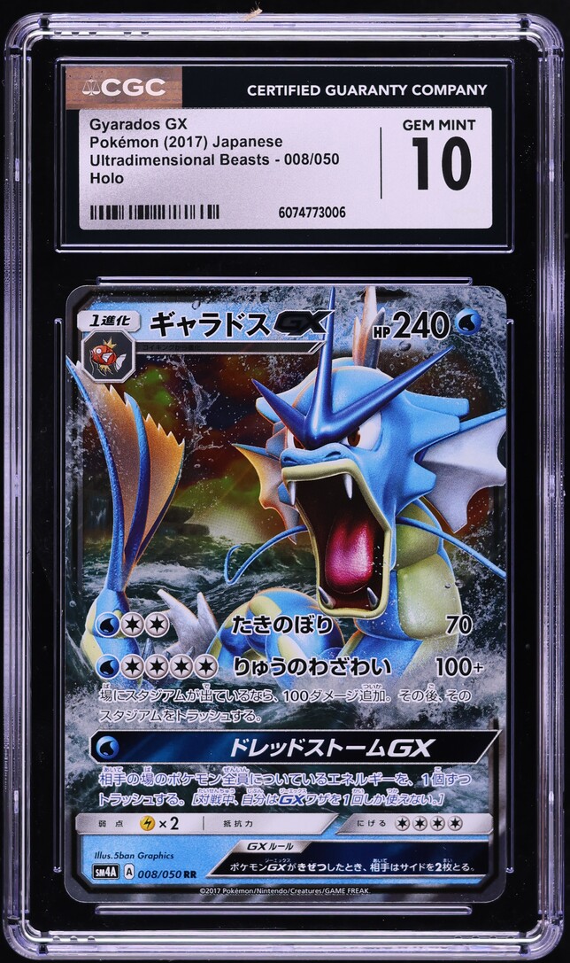 gyarados gx pokemon card value - - SM212 - Black Star Promo this attack does 100 more damage Pokemon Sun & Moon Crimson