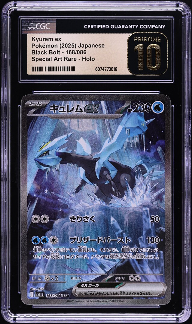 2025 Pokemon Japanese SV Black Bolt SAR Kyurem ex #168 CGC 10