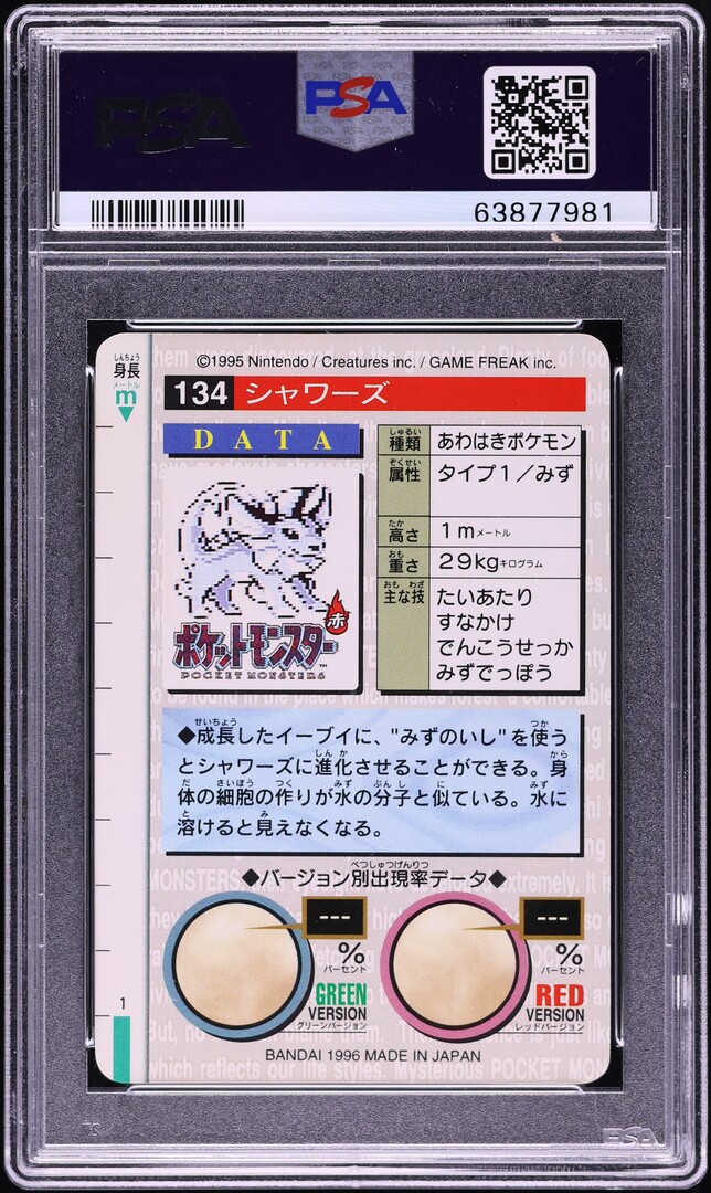 1996 Pokemon Japanese Bandai Carddass Vending Vaporeon #134 PSA 10 GEM MINT