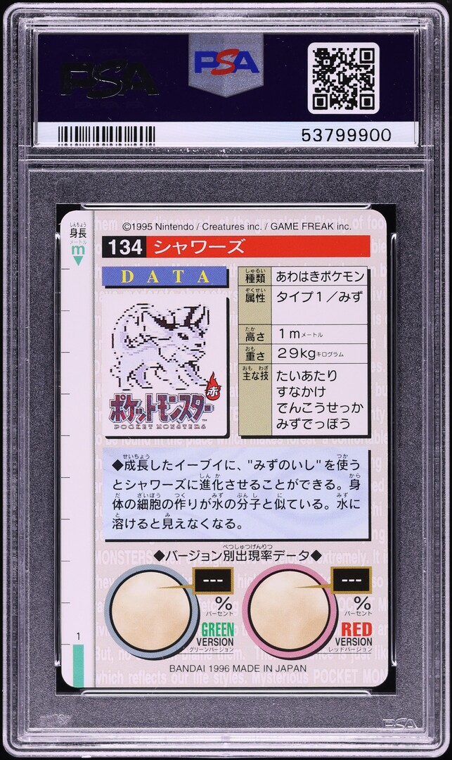 1996 Pokemon Japanese Bandai Carddass Vending Vaporeon #134 PSA 10 GEM MINT