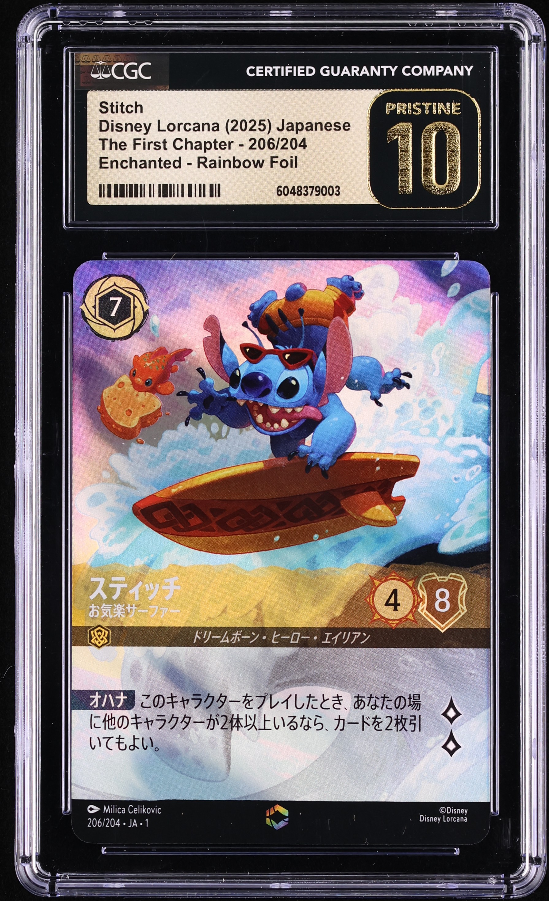 2025 Disney Lorcana Japanese The First Chapter Enchanted Stitch