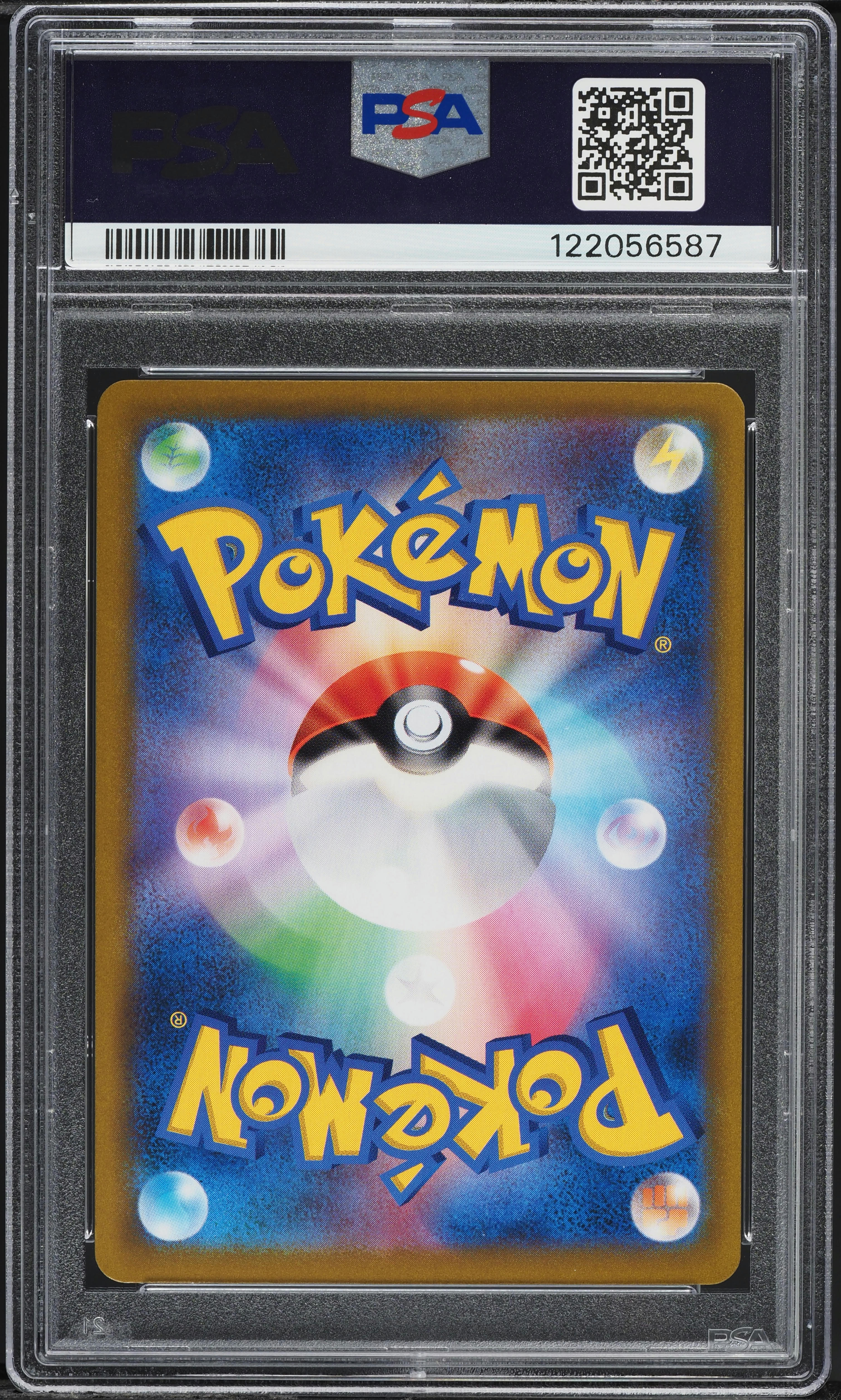2021 Pokemon Japanese SWSH VMAX Climax CHR Kingdra #190 PSA 10 GEM