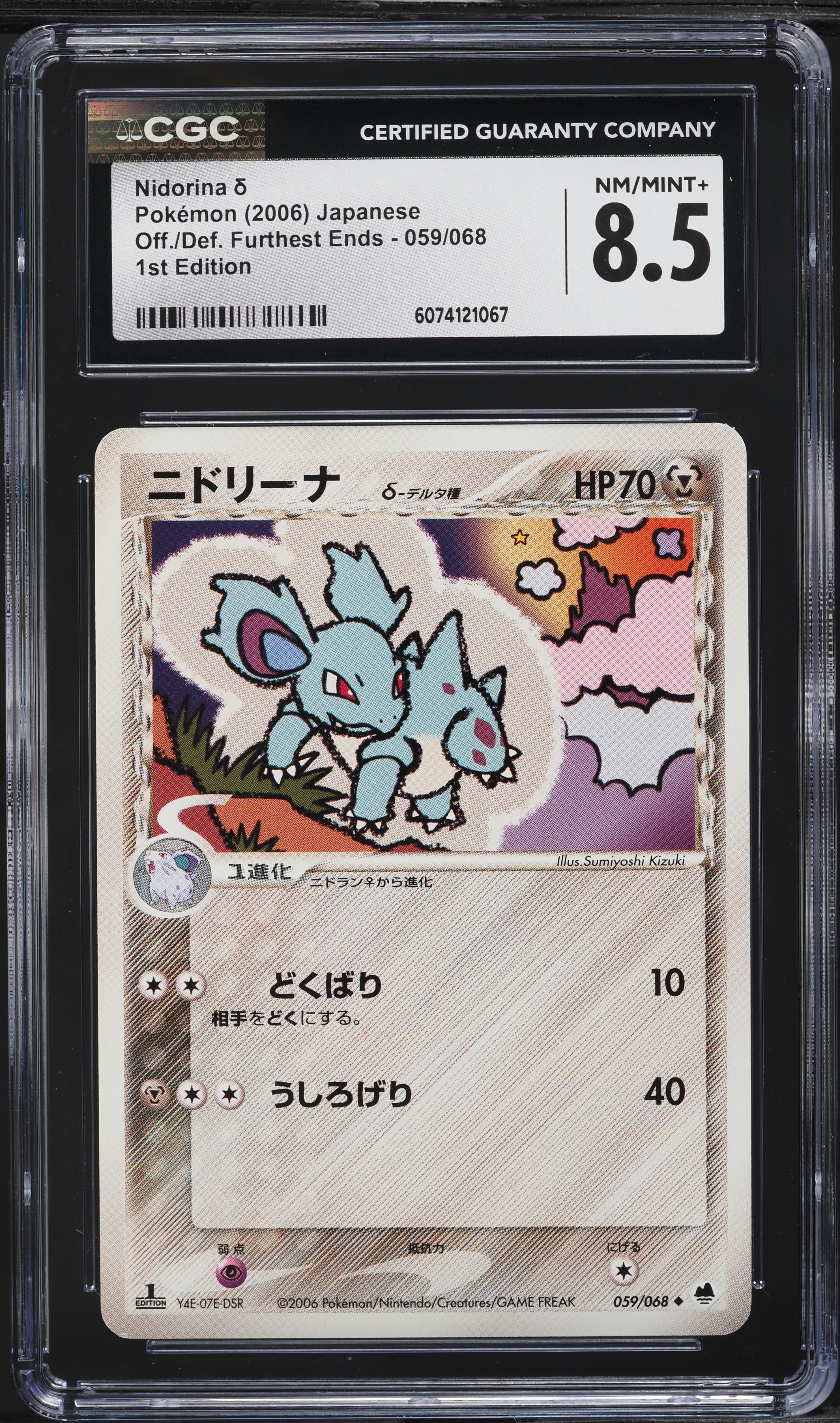 2006 Pokemon Japanese Off./Def. Furthest Ends 1st Edition Nidorina