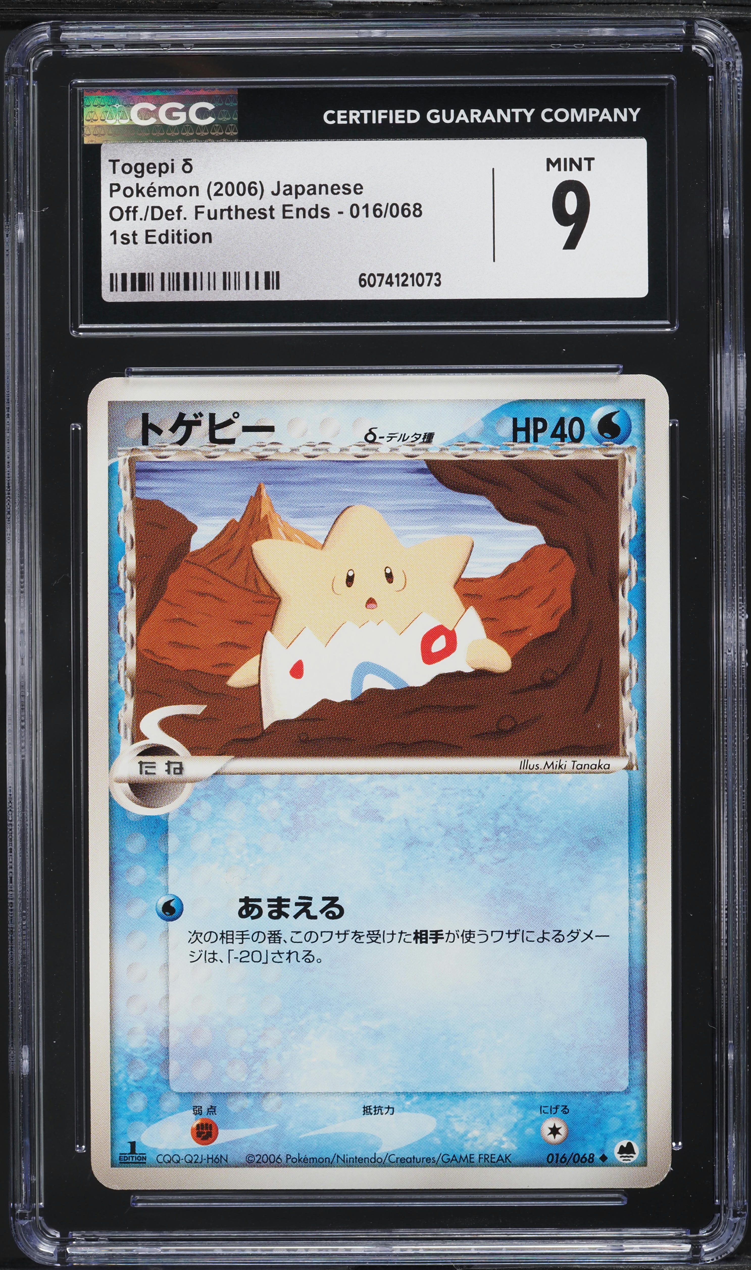 togepi pokemon card value 2006 Pokemon Japanese Off./Def. Furthest Ends 1st Edition Togepi #16 CGC 9  MINT