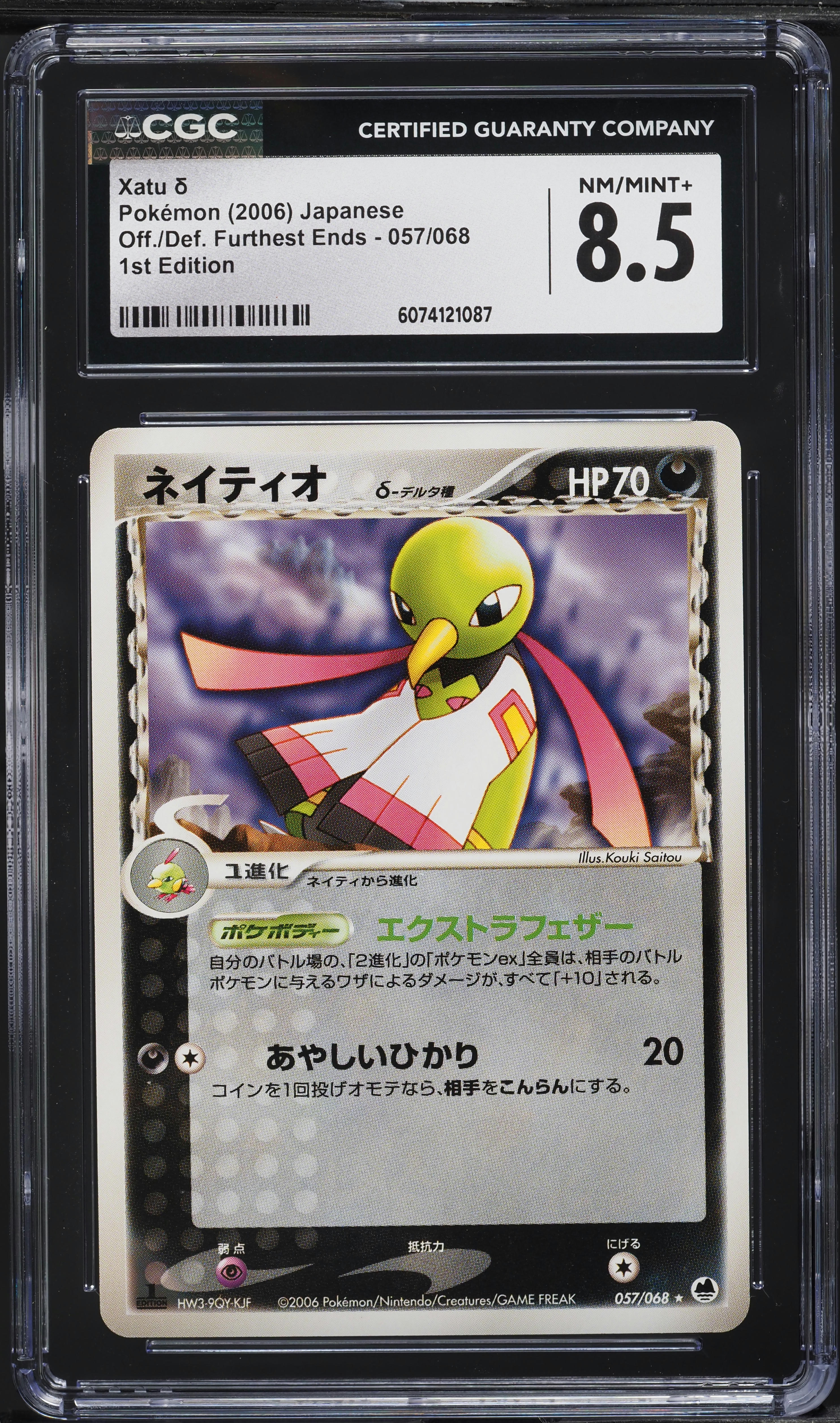 2006 Pokemon Japanese Off./Def. Furthest Ends 1st Edition Xatu #57