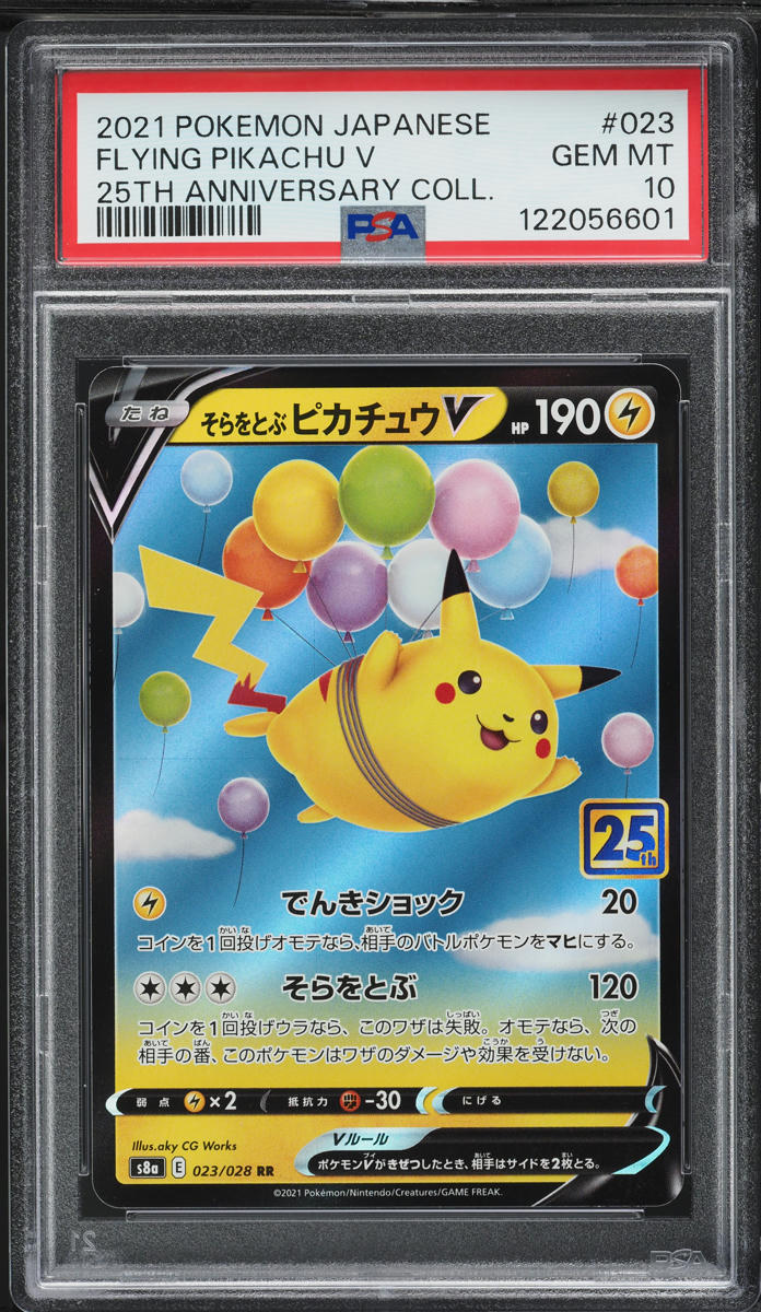 2021 Pokemon Japanese SWSH 25th Anniversary Flying Pikachu V #23