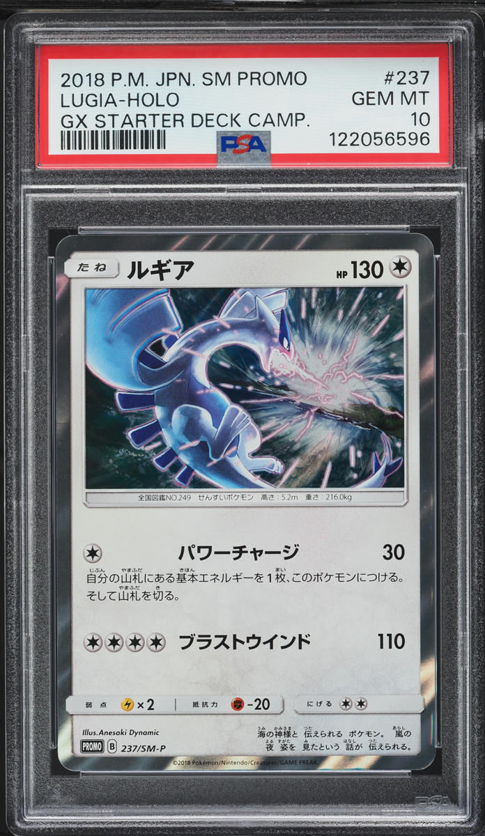 2018 Pokemon Japanese SM Promo GX Starter Deck Holo Lugia #237 PSA 10 GEM MINT