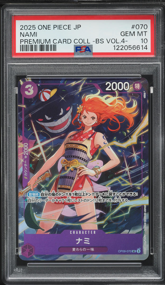 2025 One Piece Japanese Premium Best Selection Alt Art Nami #OP09